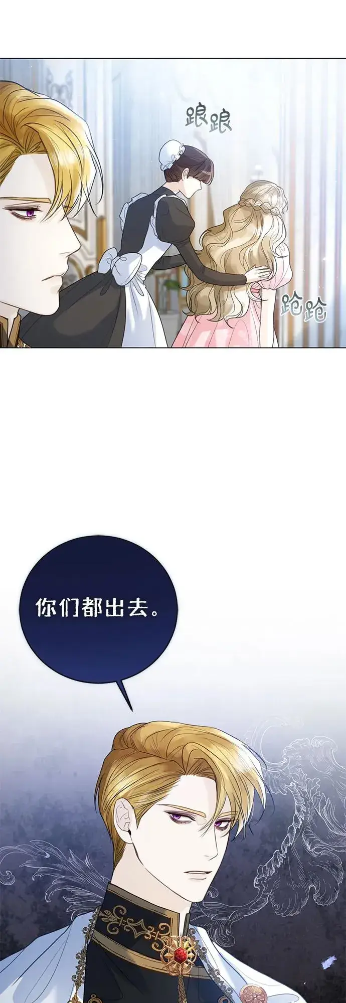 漫画《这个皇后不当了》第15话第63张图