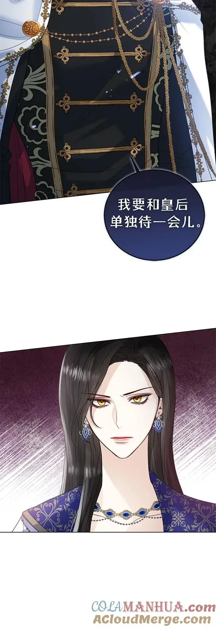 漫画《这个皇后不当了》第15话第64张图
