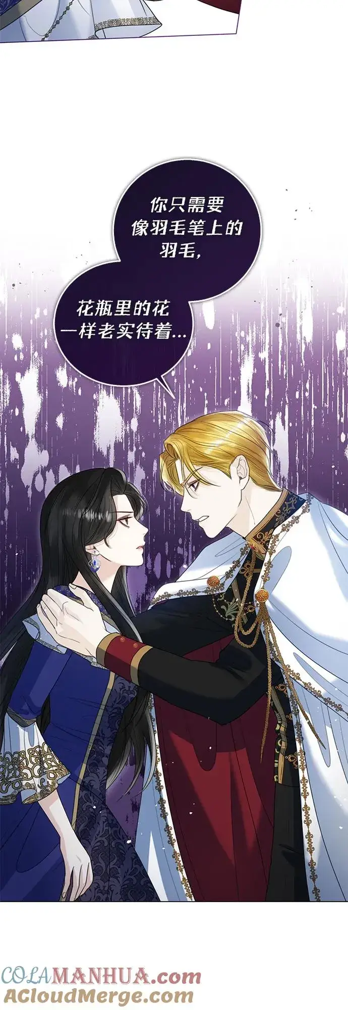 漫画《这个皇后不当了》第16话第22张图