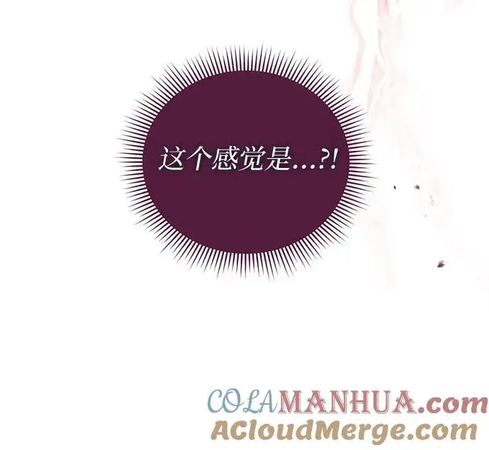 漫画《这个皇后不当了》第16话第25张图