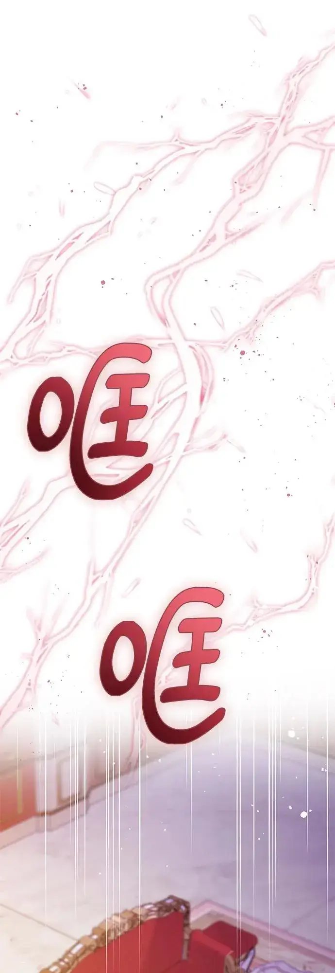 漫画《这个皇后不当了》第16话第26张图