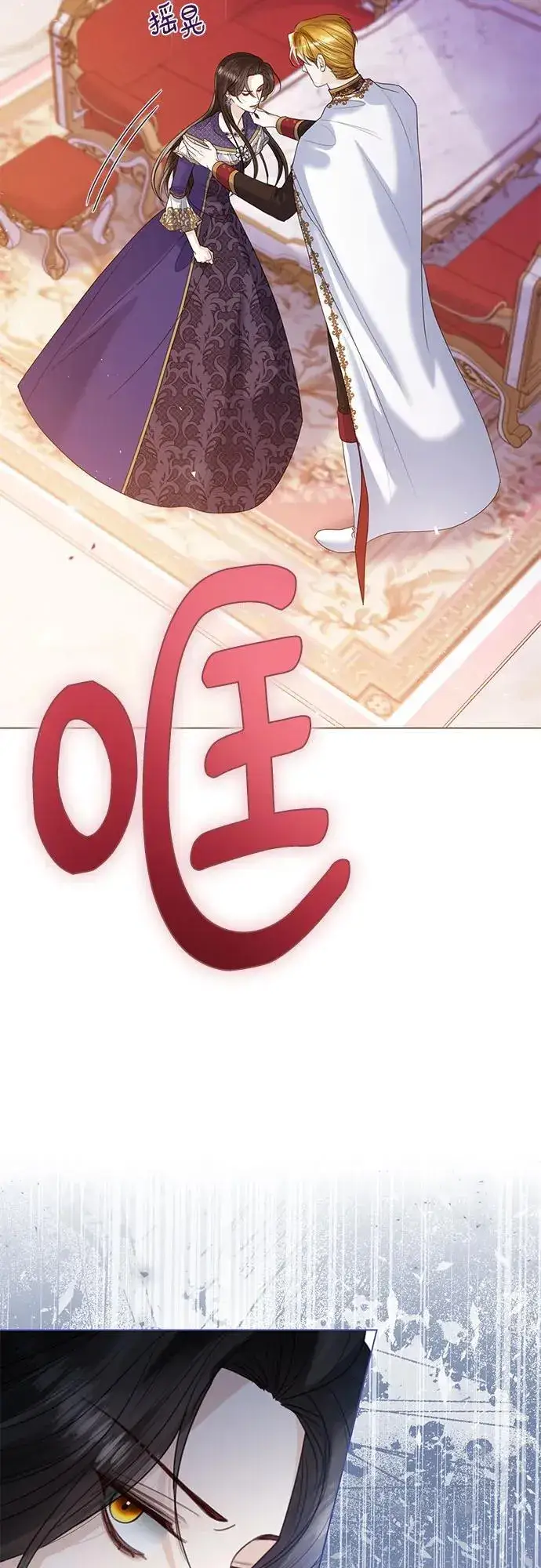 漫画《这个皇后不当了》第16话第27张图