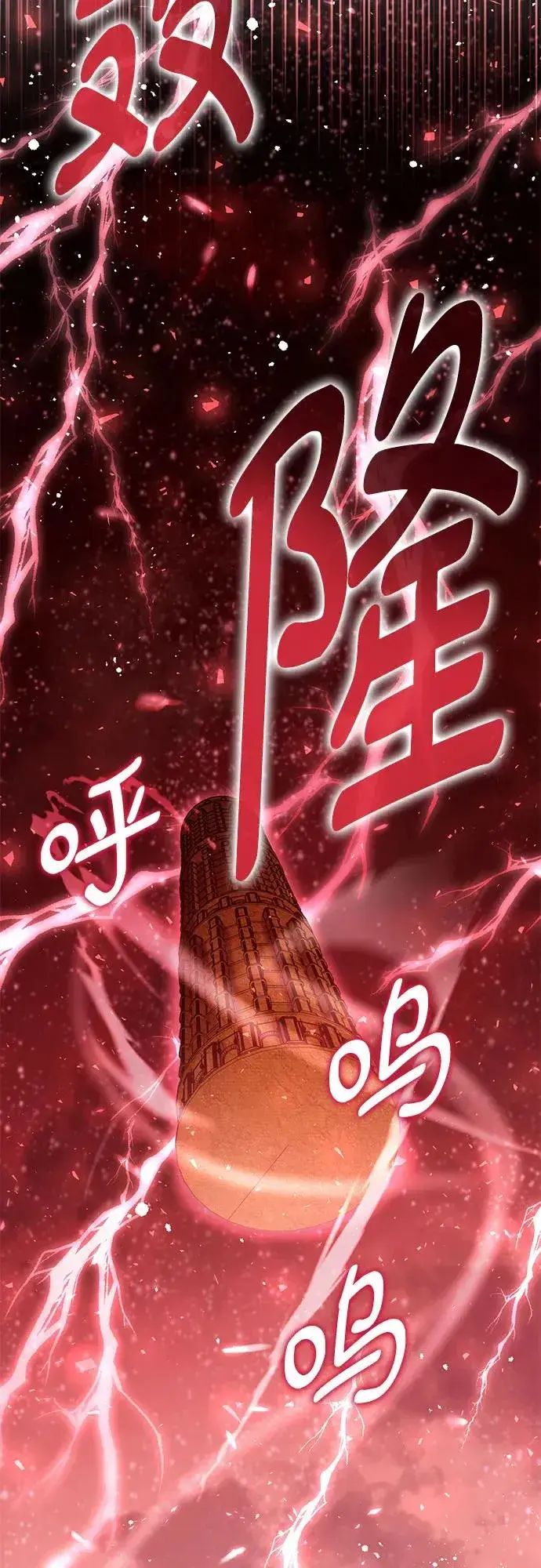 漫画《这个皇后不当了》第16话第39张图
