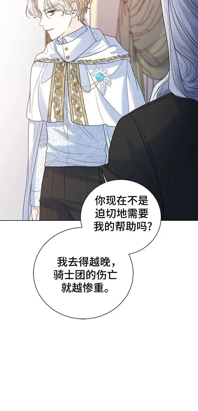 漫画《这个皇后不当了》第16话第53张图