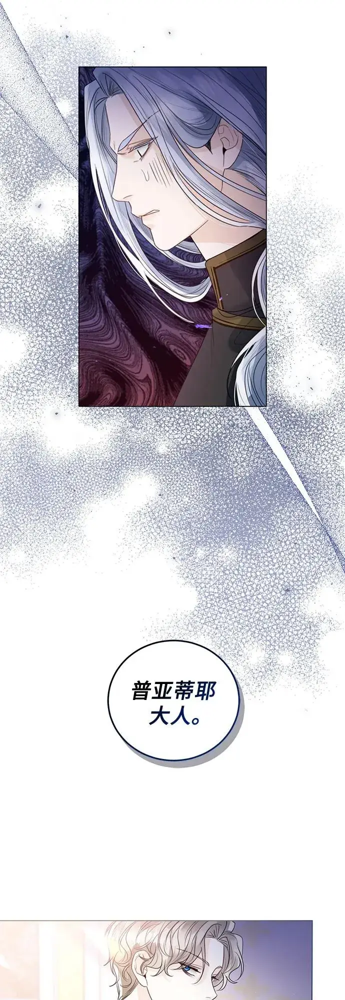 漫画《这个皇后不当了》第16话第57张图