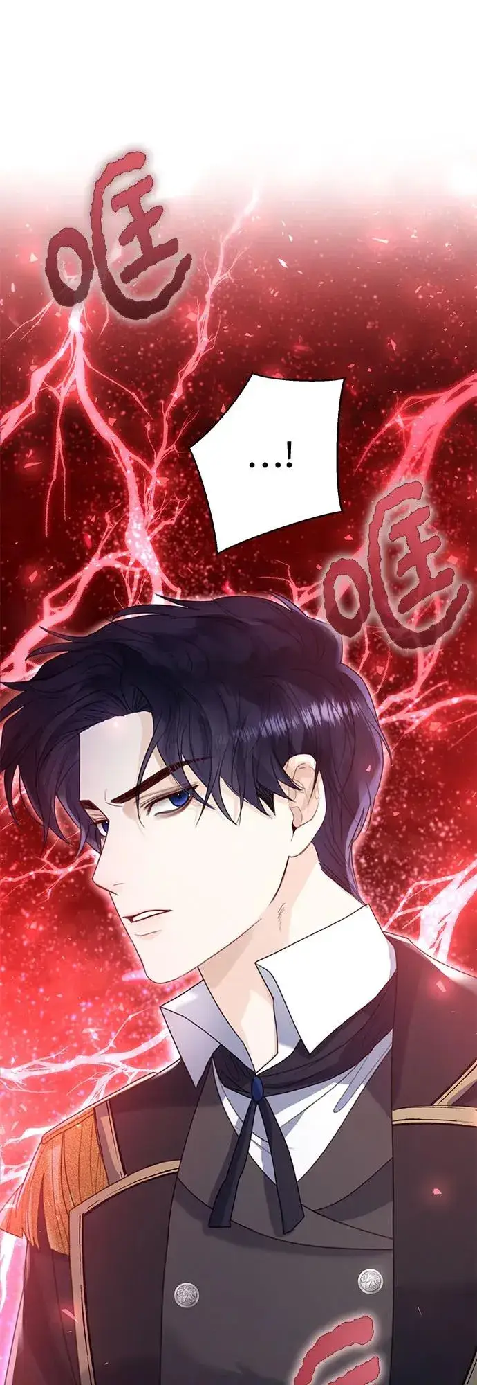漫画《这个皇后不当了》第16话第66张图