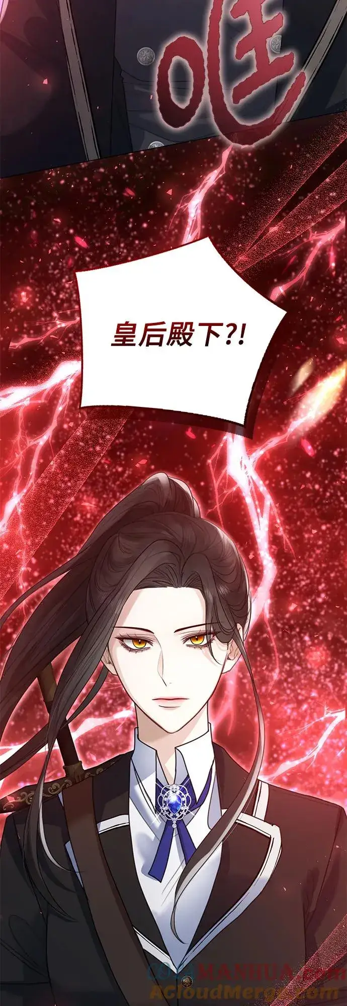 漫画《这个皇后不当了》第16话第67张图