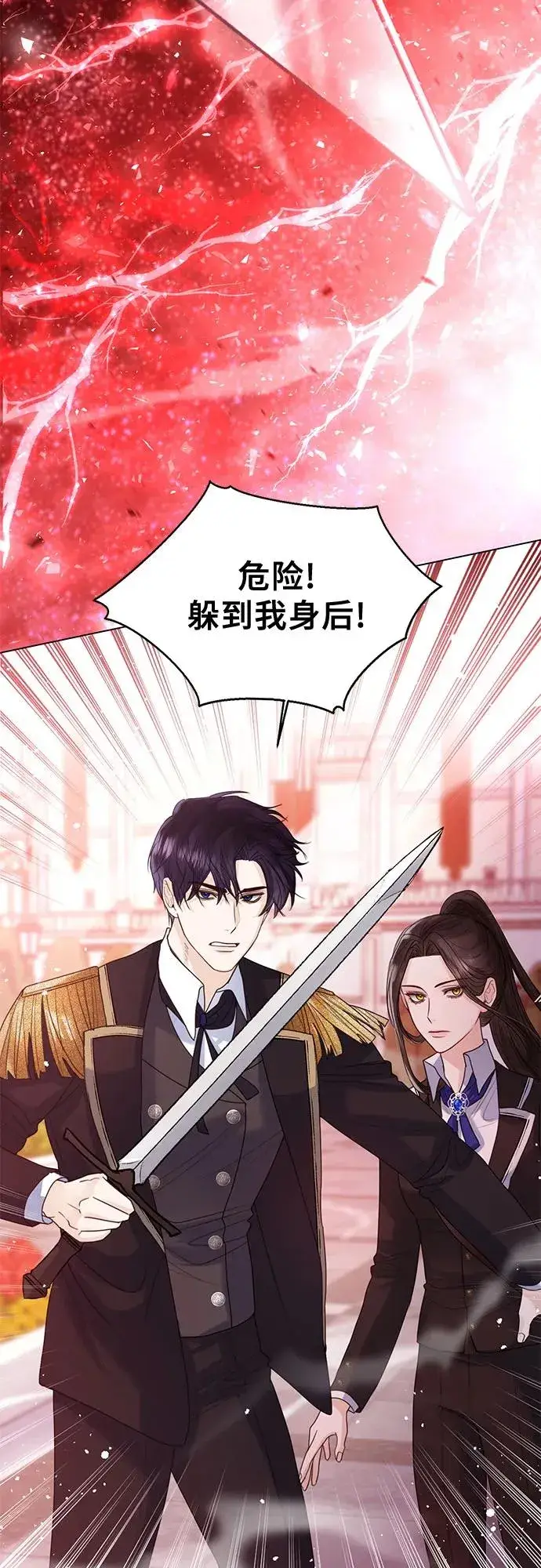 漫画《这个皇后不当了》第17话第12张图