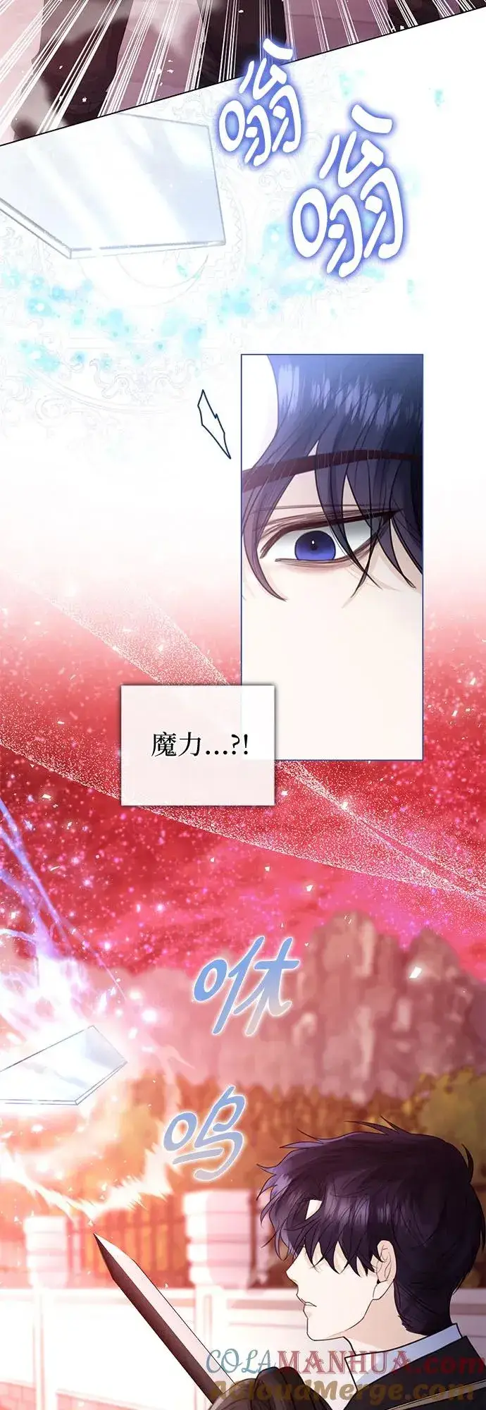 漫画《这个皇后不当了》第17话第13张图