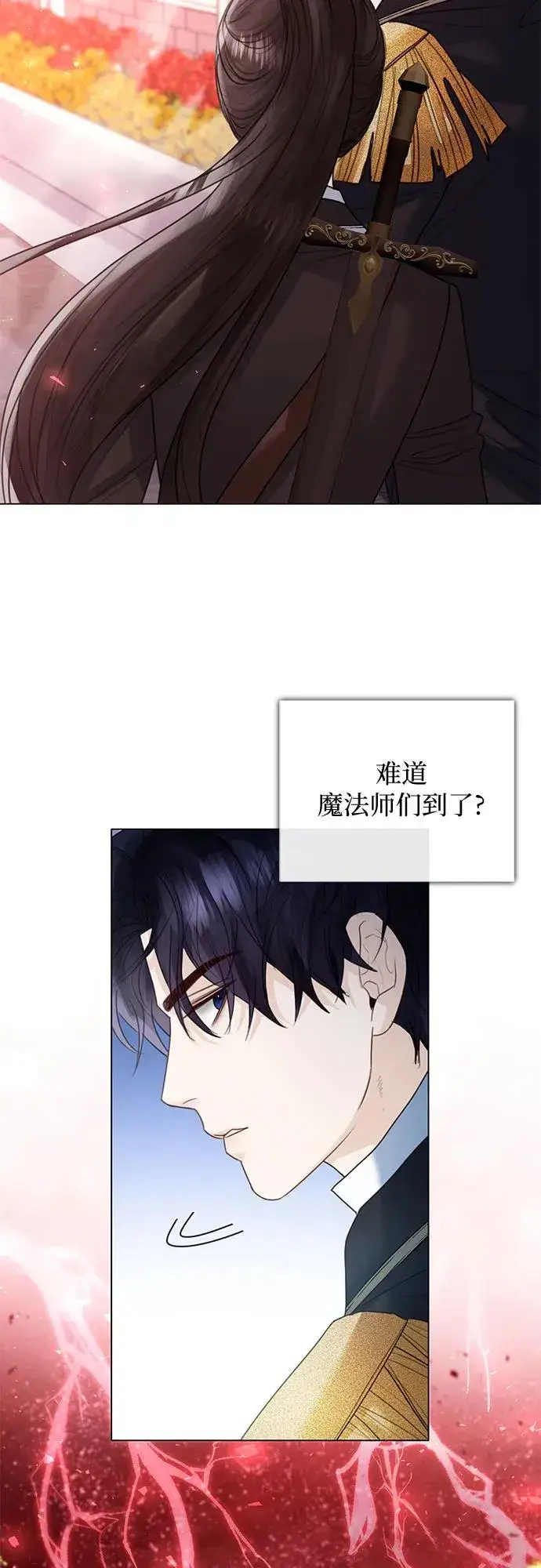 漫画《这个皇后不当了》第17话第14张图