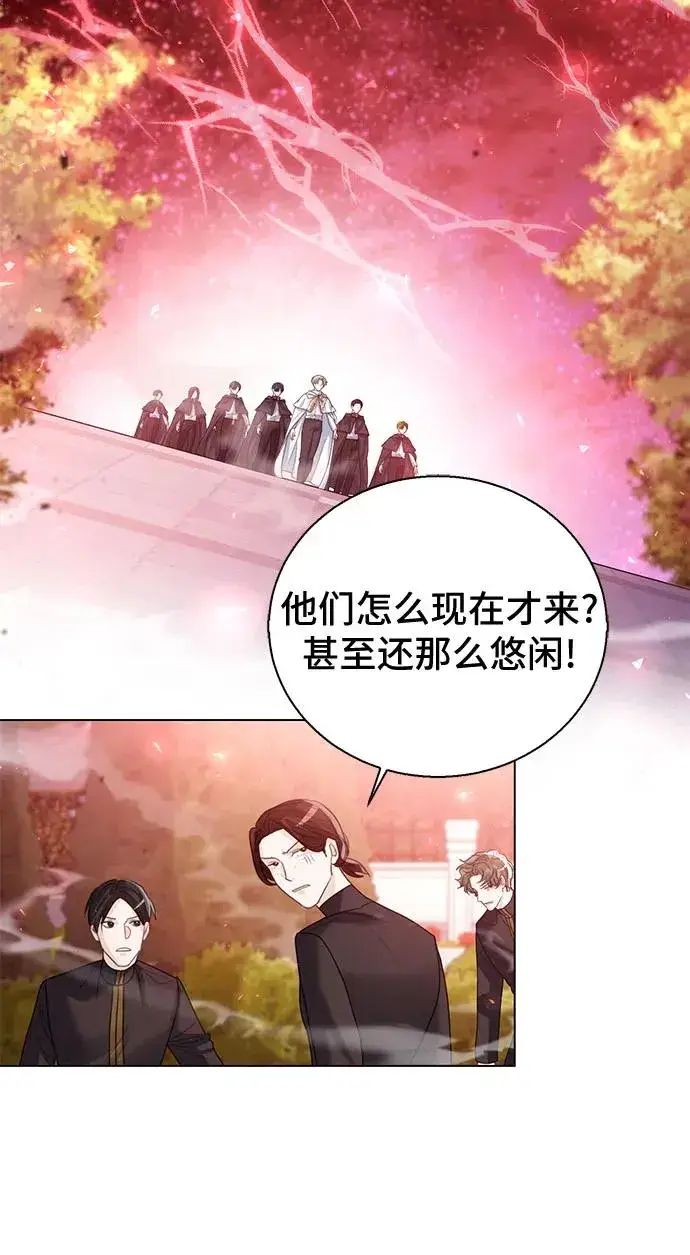 漫画《这个皇后不当了》第17话第15张图