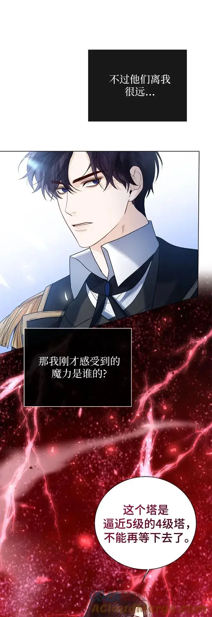 漫画《这个皇后不当了》第17话第16张图