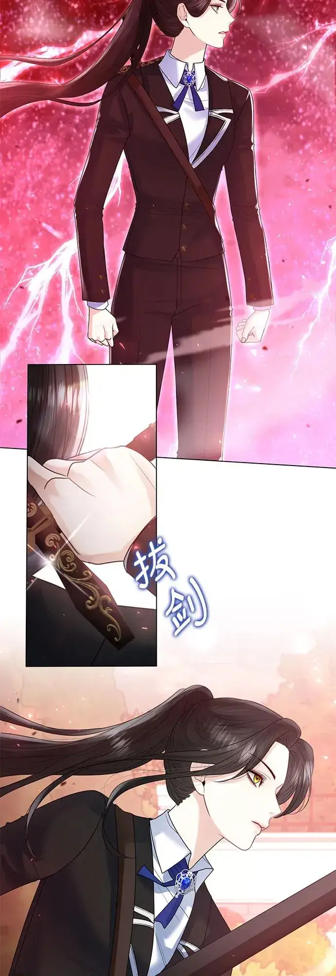 漫画《这个皇后不当了》第17话第17张图