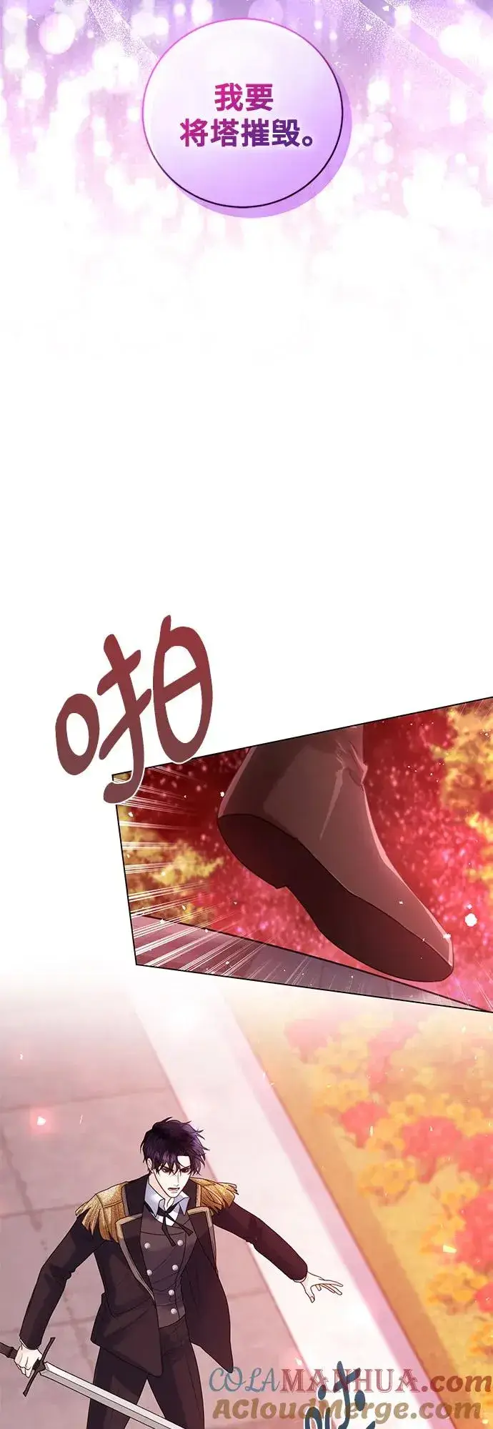 漫画《这个皇后不当了》第17话第19张图