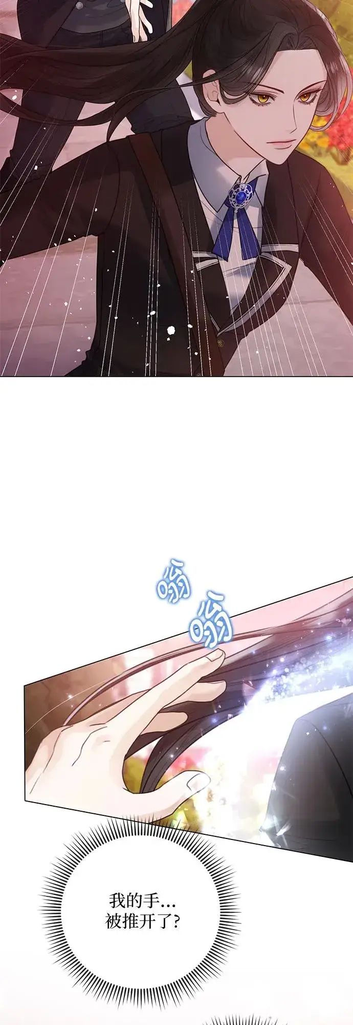 漫画《这个皇后不当了》第17话第23张图