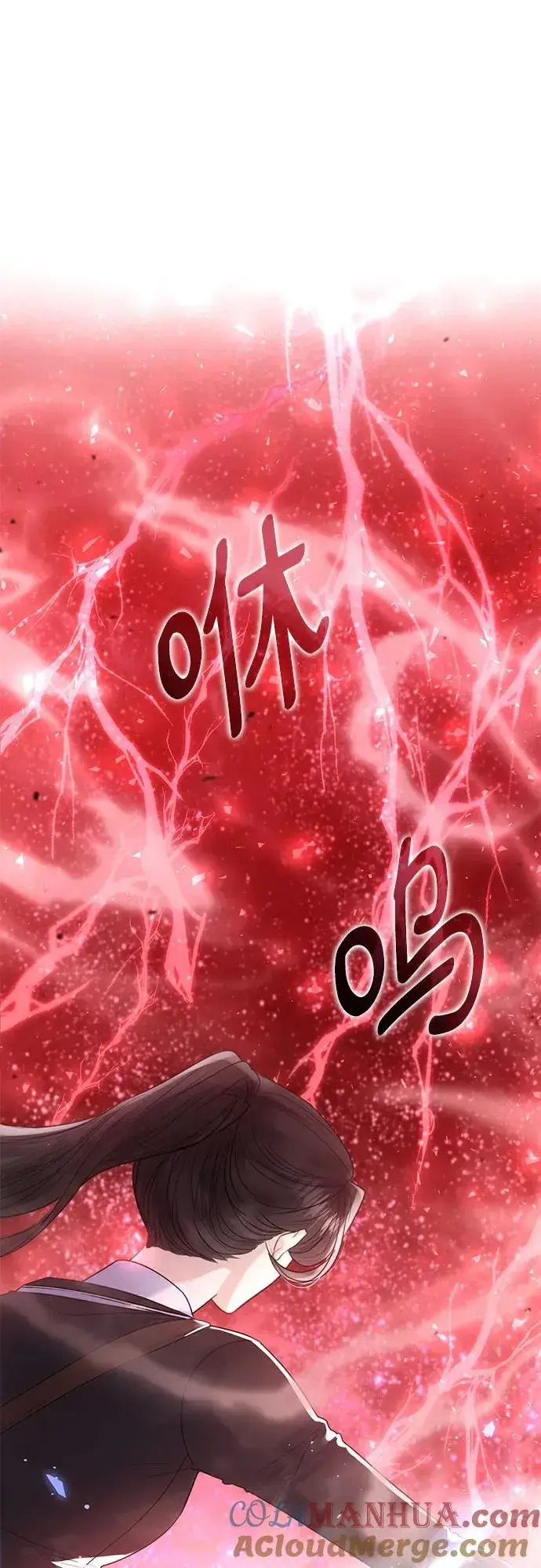 漫画《这个皇后不当了》第17话第25张图