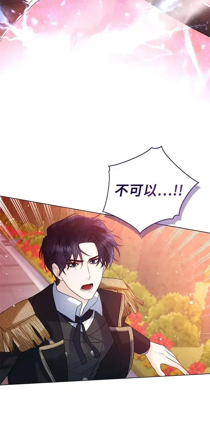漫画《这个皇后不当了》第17话第26张图
