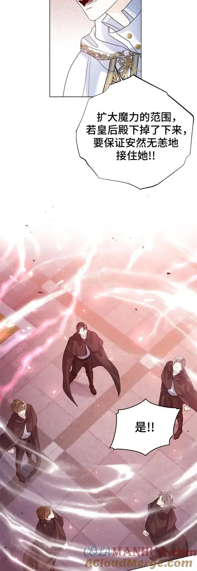 漫画《这个皇后不当了》第17话第31张图