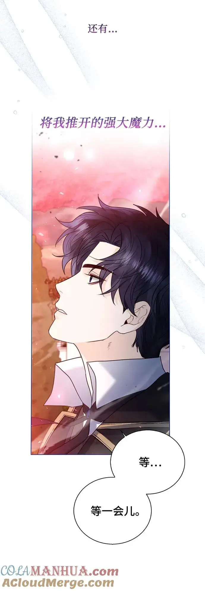 漫画《这个皇后不当了》第17话第37张图