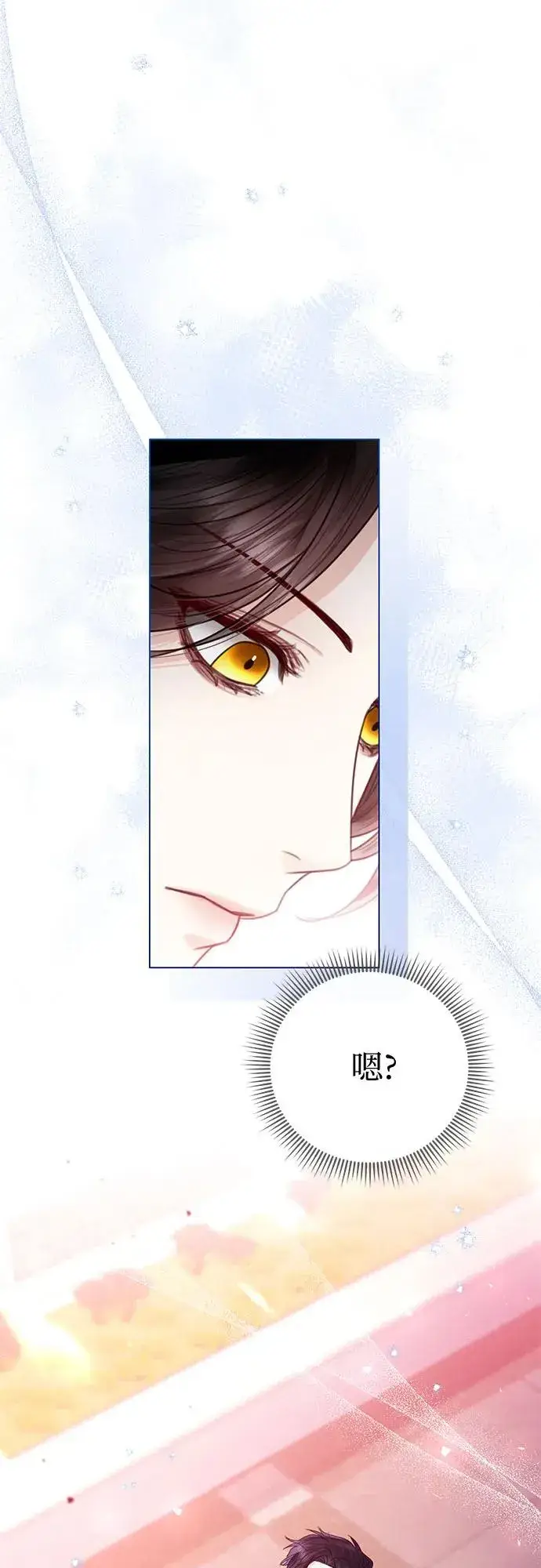 漫画《这个皇后不当了》第17话第44张图