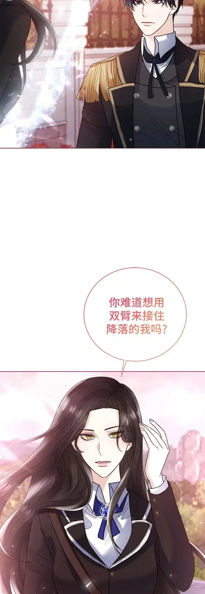 漫画《这个皇后不当了》第17话第51张图