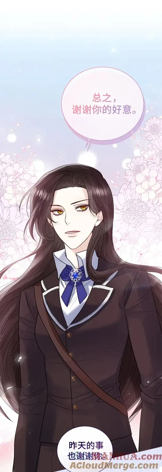 漫画《这个皇后不当了》第17话第55张图