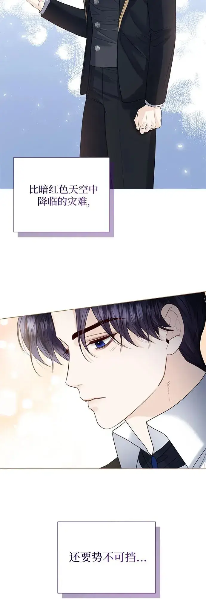 漫画《这个皇后不当了》第18话第17张图