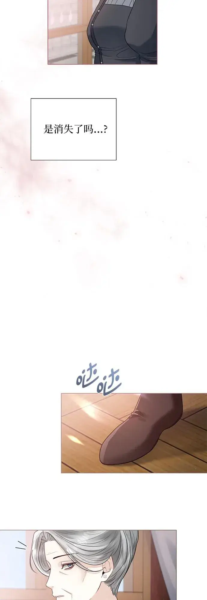 漫画《这个皇后不当了》第18话第3张图