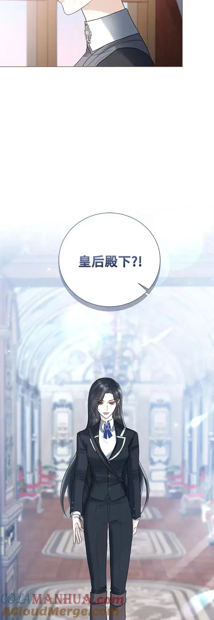 漫画《这个皇后不当了》第18话第4张图