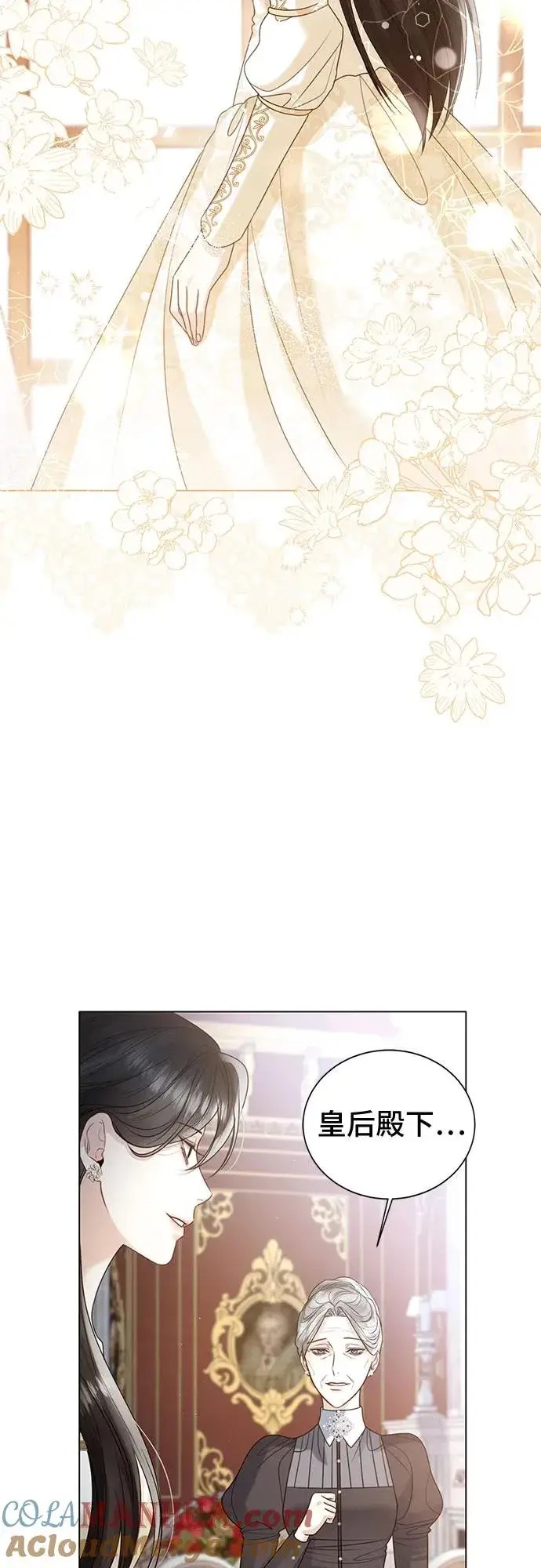 漫画《这个皇后不当了》第18话第64张图