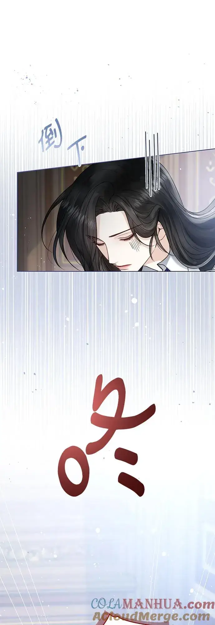 漫画《这个皇后不当了》第18话第7张图