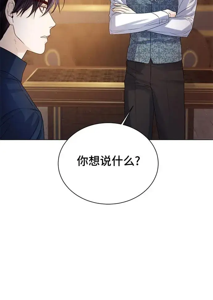 漫画《这个皇后不当了》第19话第12张图
