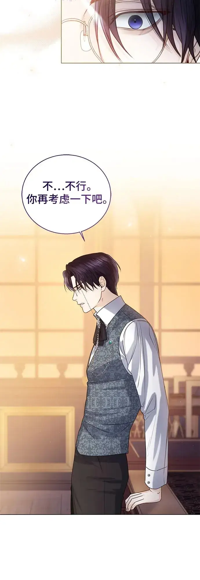 漫画《这个皇后不当了》第19话第15张图