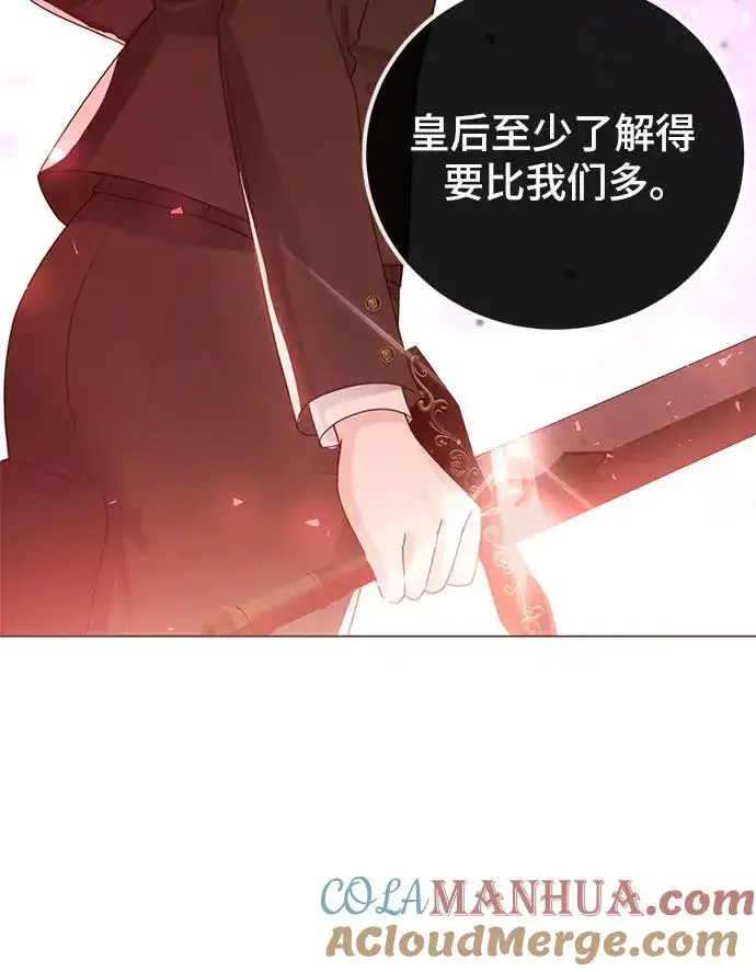 漫画《这个皇后不当了》第19话第22张图