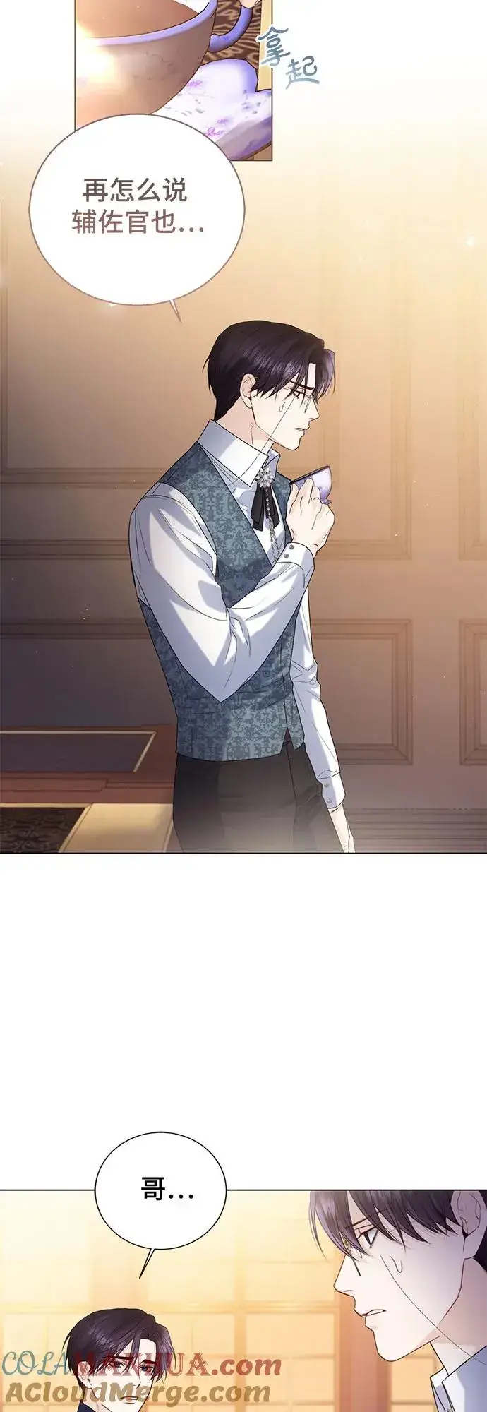 漫画《这个皇后不当了》第19话第25张图