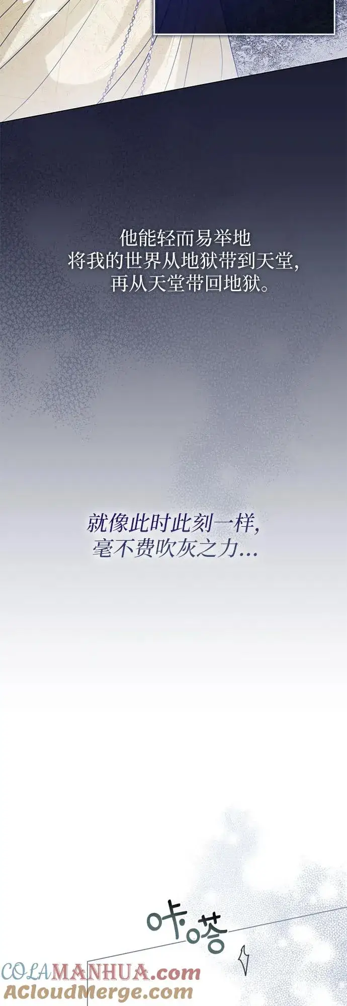 漫画《这个皇后不当了》第19话第37张图