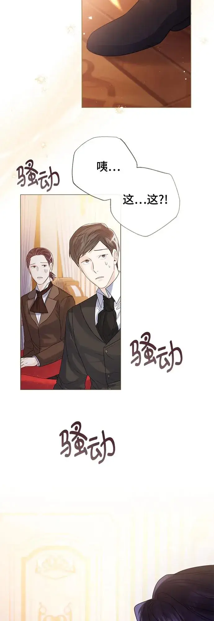 漫画《这个皇后不当了》第19话第57张图