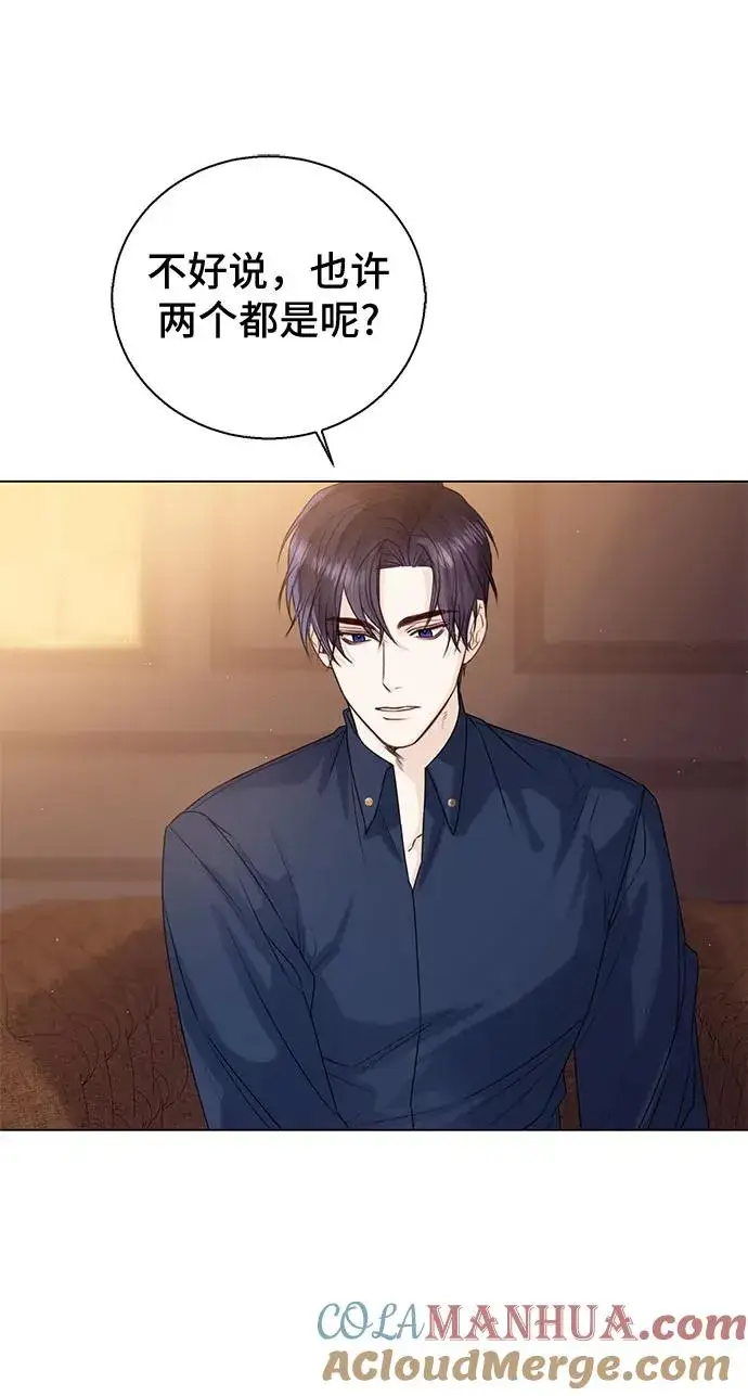 漫画《这个皇后不当了》第19话第7张图