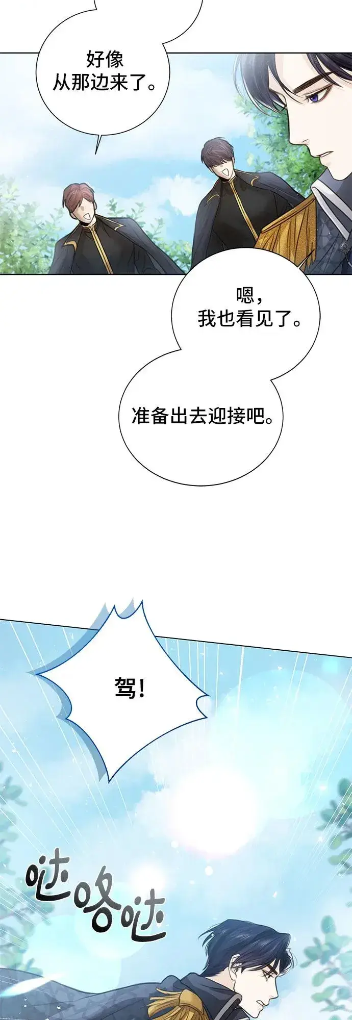漫画《这个皇后不当了》第2话第11张图