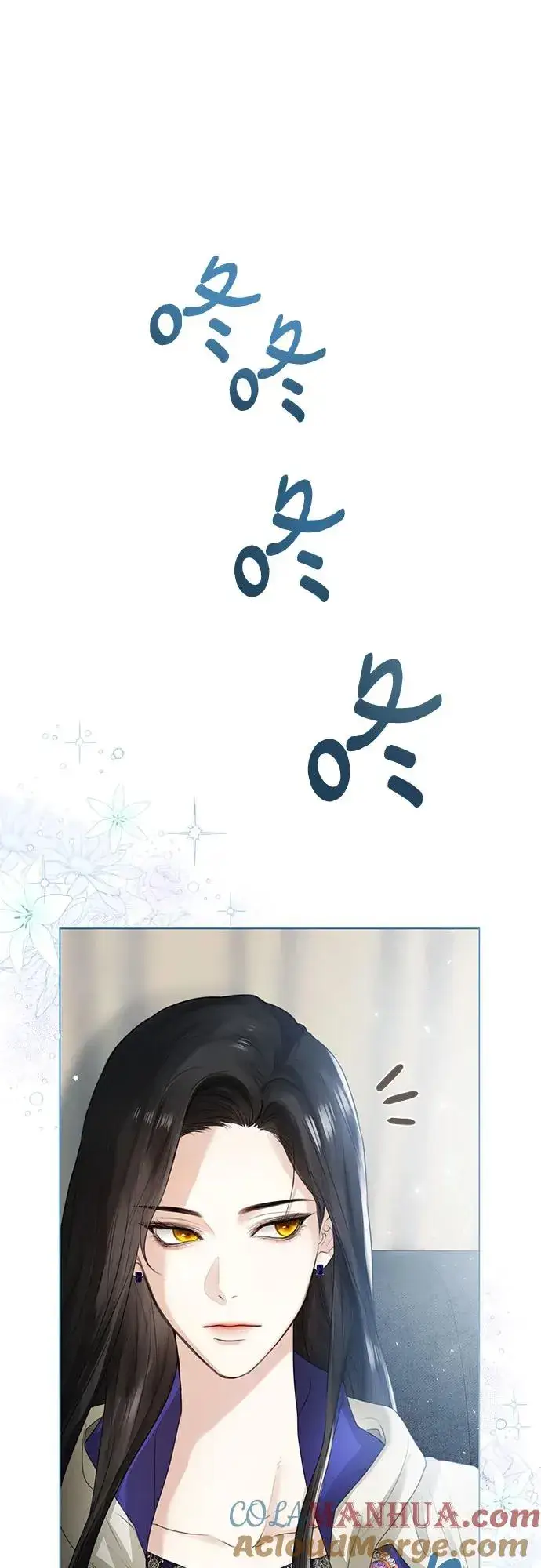 漫画《这个皇后不当了》第2话第13张图