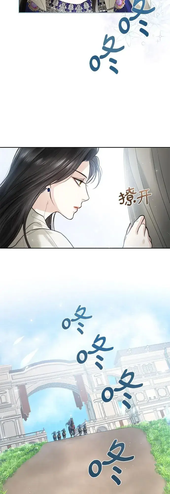 漫画《这个皇后不当了》第2话第14张图