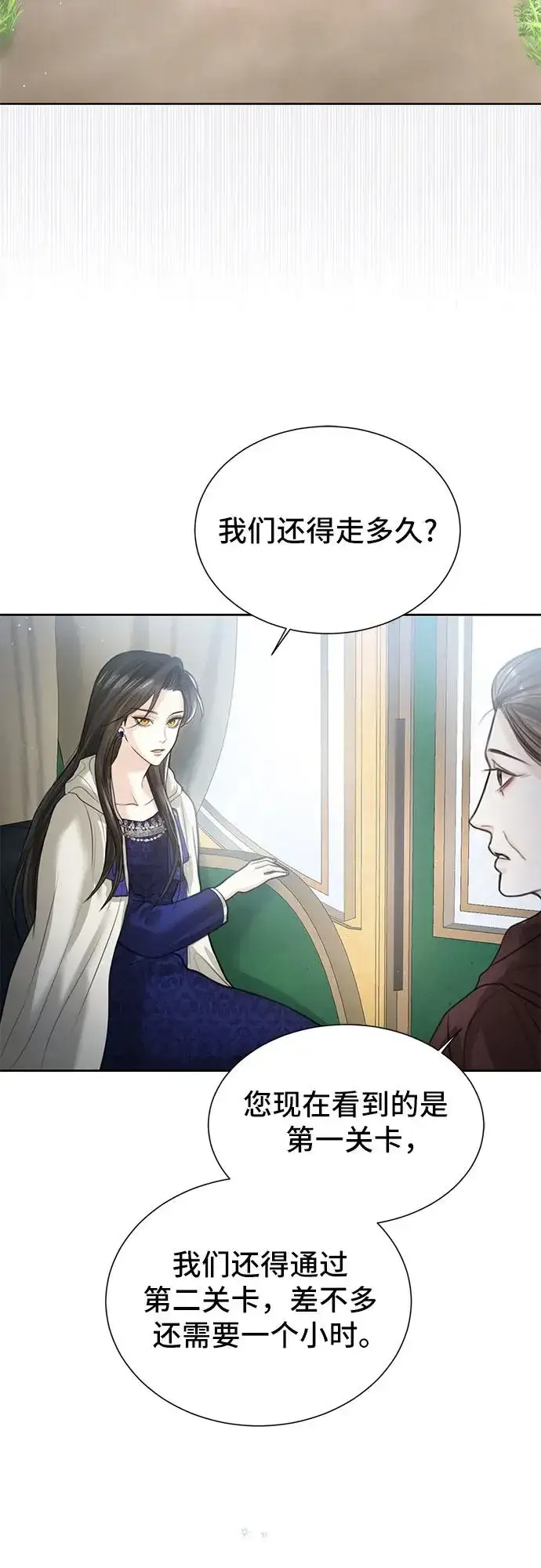 漫画《这个皇后不当了》第2话第15张图