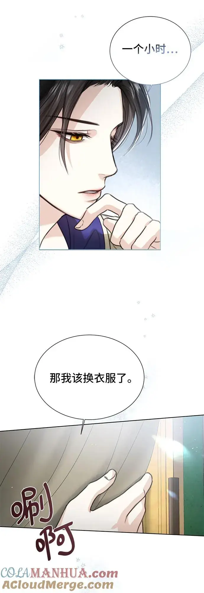 漫画《这个皇后不当了》第2话第16张图