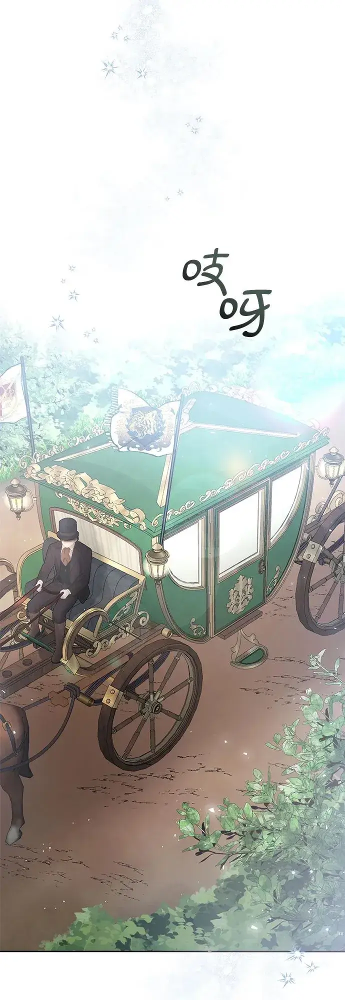 漫画《这个皇后不当了》第2话第17张图