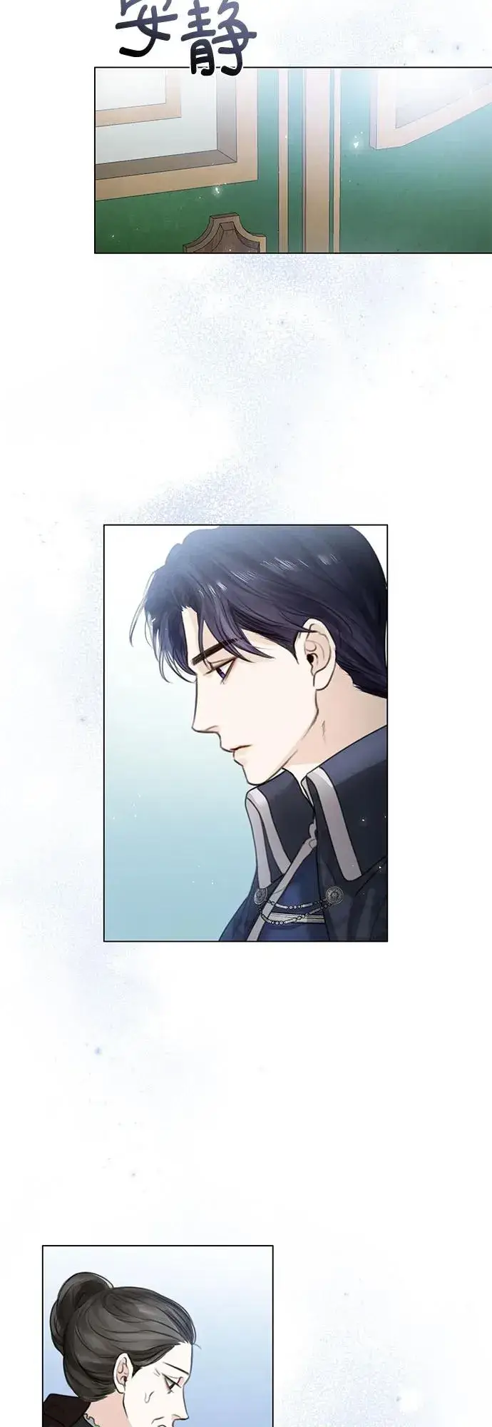漫画《这个皇后不当了》第2话第26张图