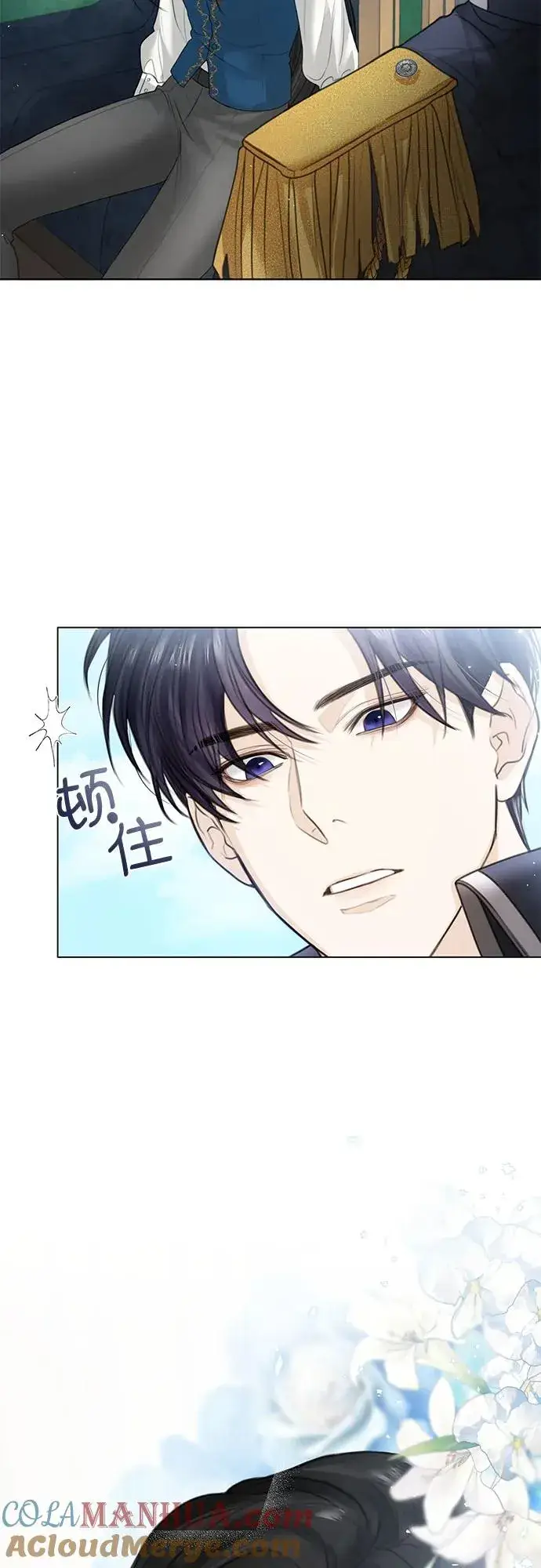 漫画《这个皇后不当了》第2话第28张图