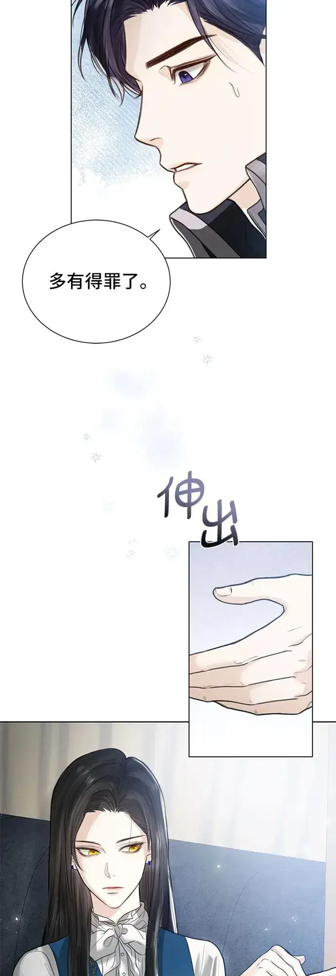 漫画《这个皇后不当了》第2话第32张图