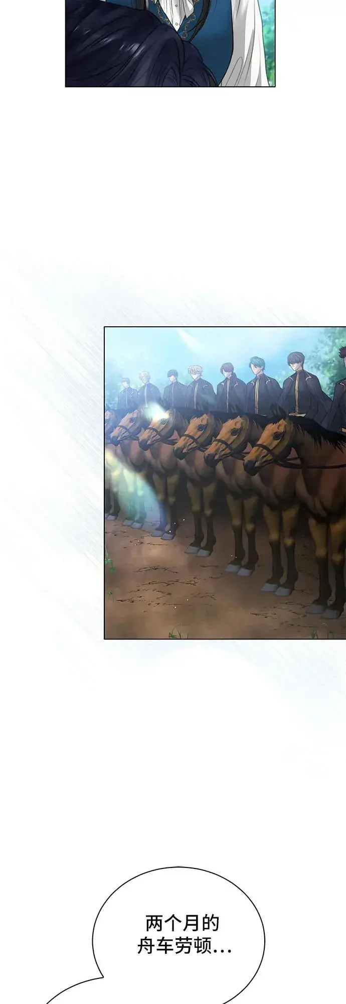 漫画《这个皇后不当了》第2话第39张图