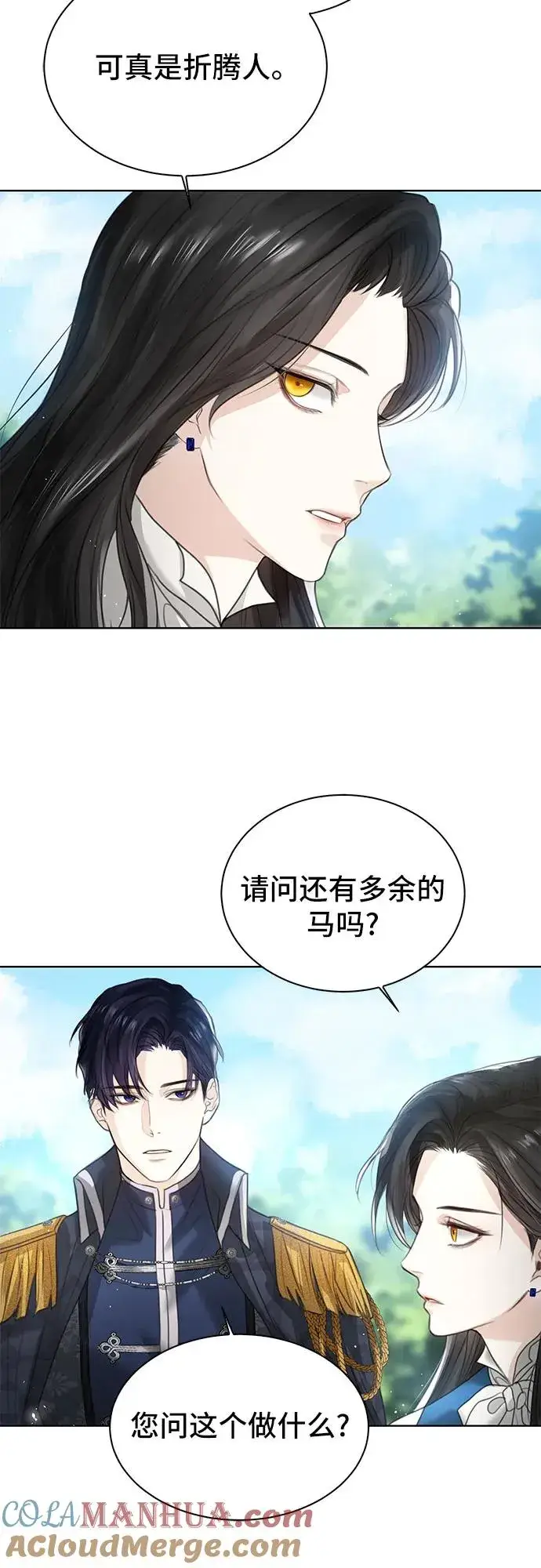 漫画《这个皇后不当了》第2话第40张图
