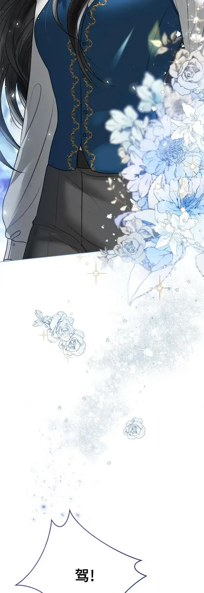 漫画《这个皇后不当了》第2话第44张图